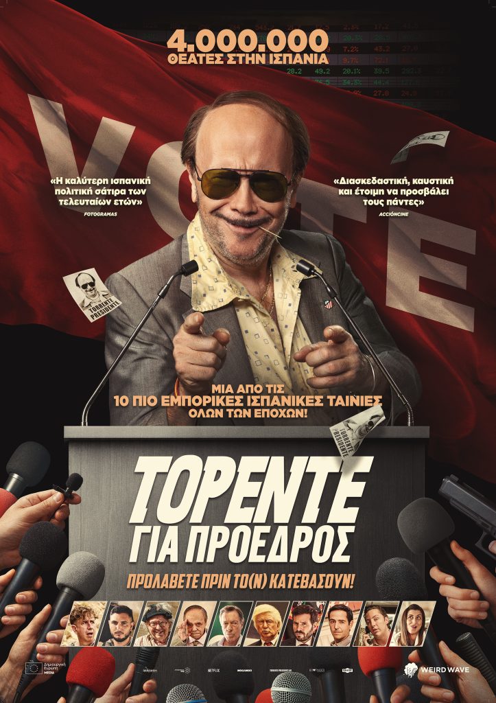 Τορέντε για Πρόεδρος