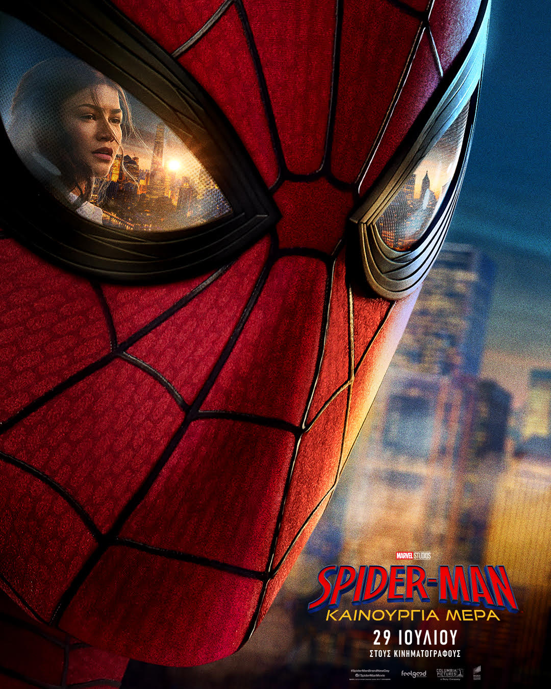 Spider-Man: Kαινούργια Μέρα
