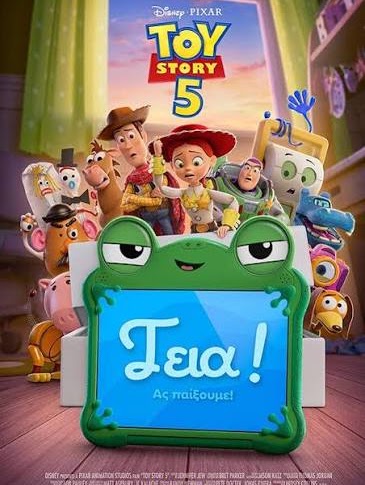 Toy Story 5