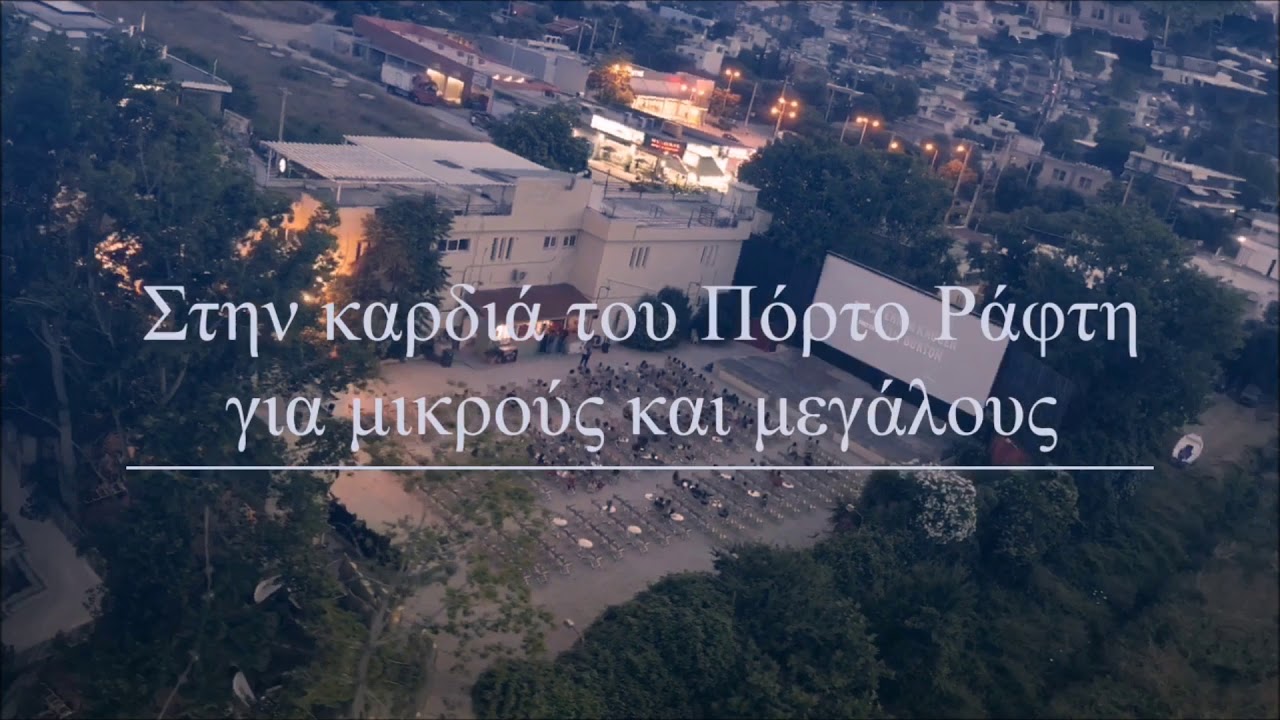 Alex Cinema — δείτε το βίντεο